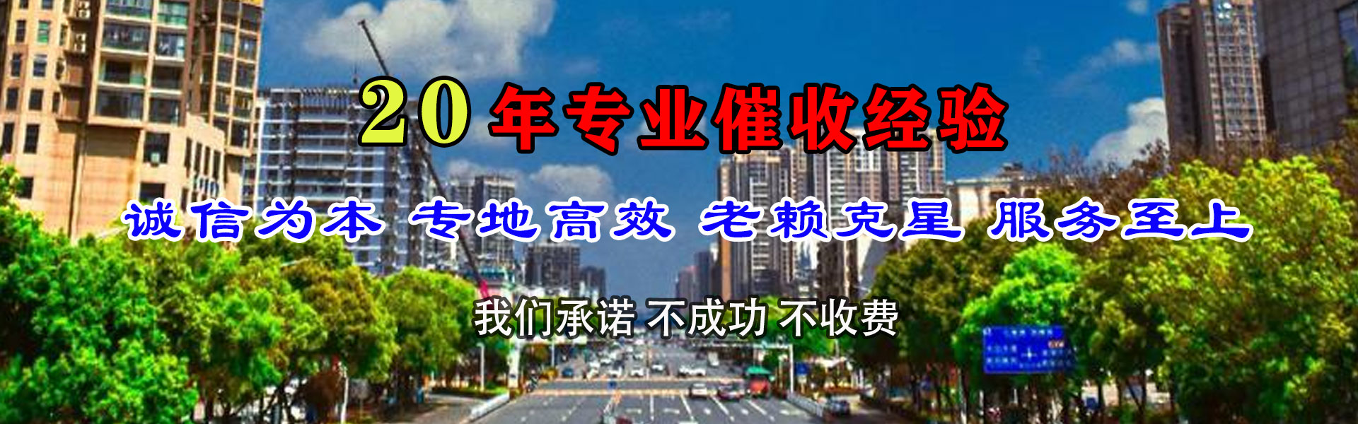 金乡讨账公司